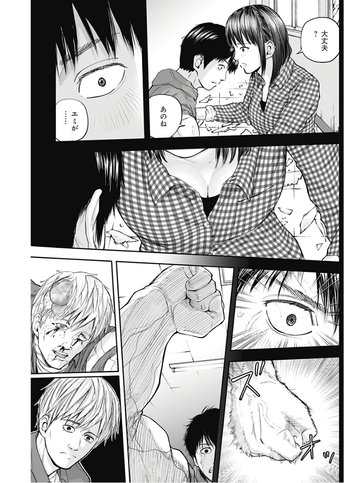 Libidors Chapter 22 13ページ