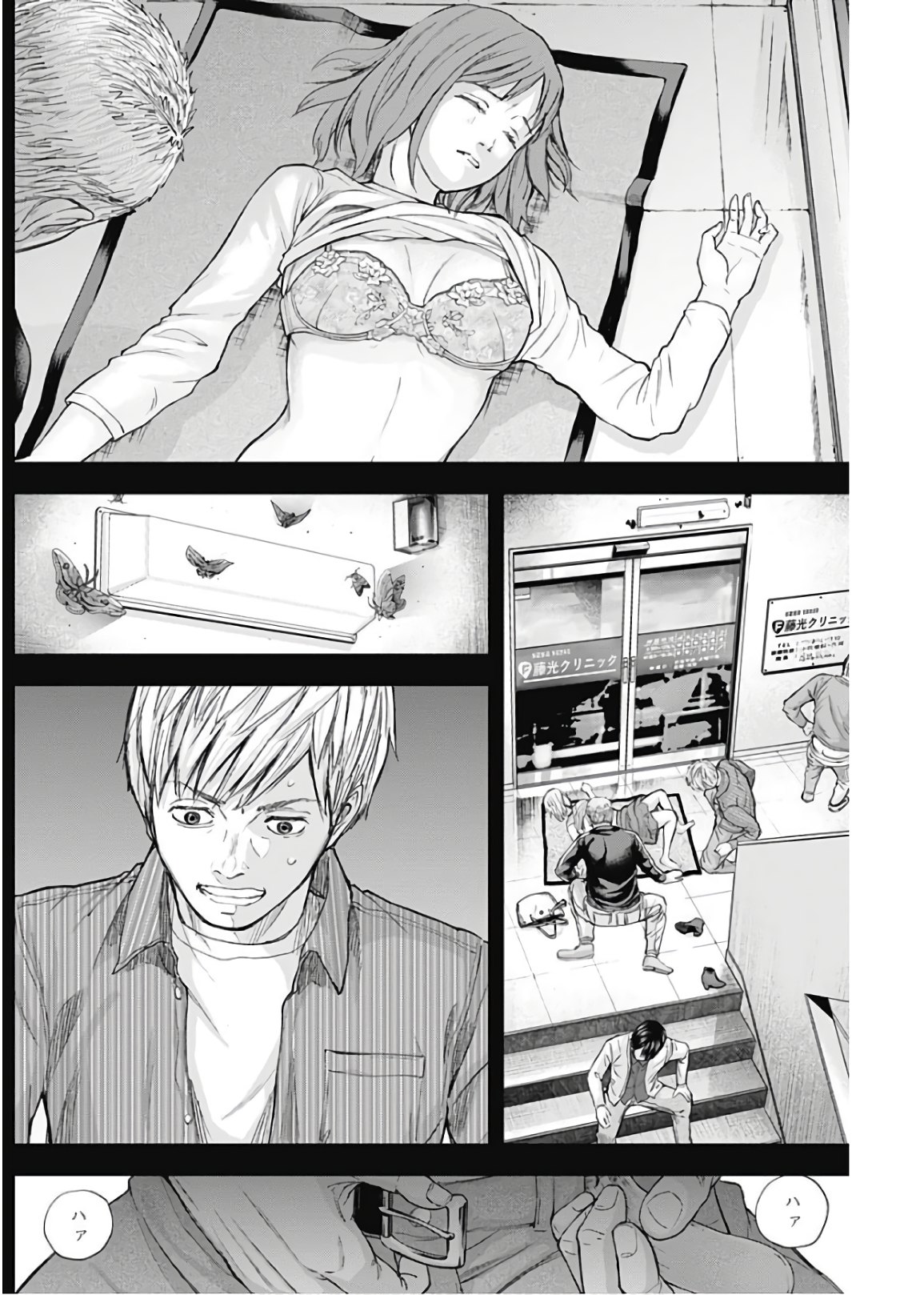 Libidors Chapter 22 6ページ