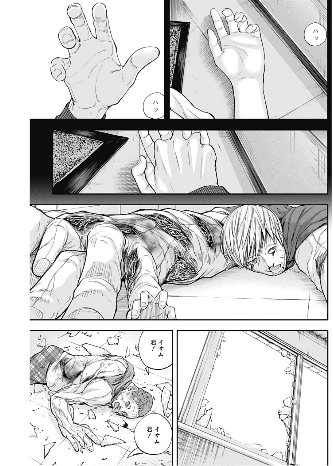 Libidors Chapter 22 7ページ
