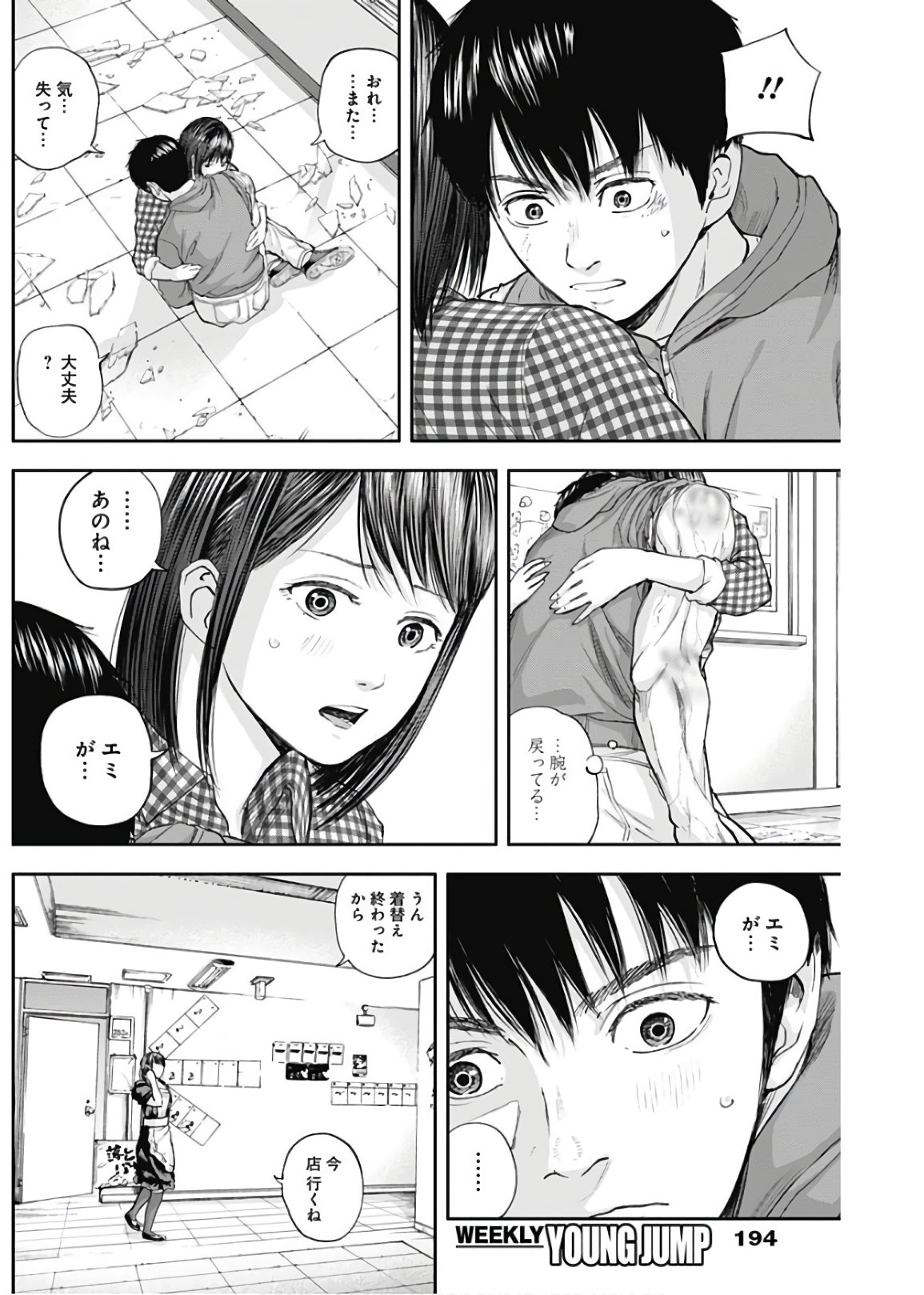 Libidors Chapter 22 8ページ