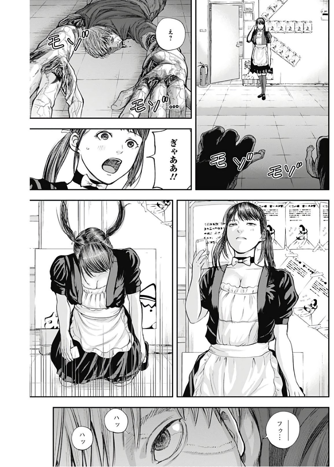 Libidors Chapter 22 9ページ