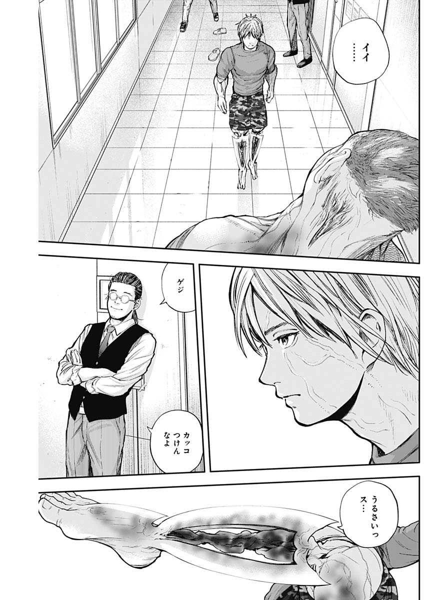 Libidors Chapter 23 11ページ
