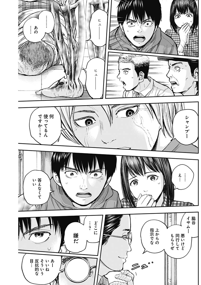 Libidors Chapter 23 13ページ