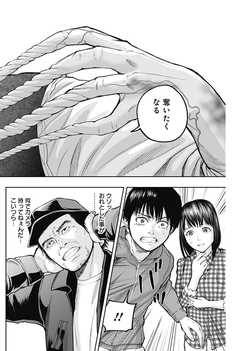 Libidors Chapter 23 14ページ