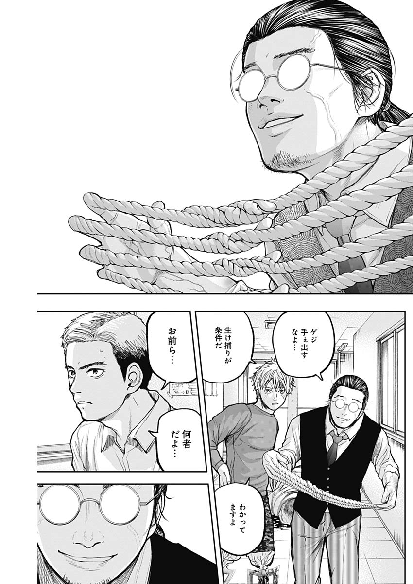 Libidors Chapter 23 15ページ