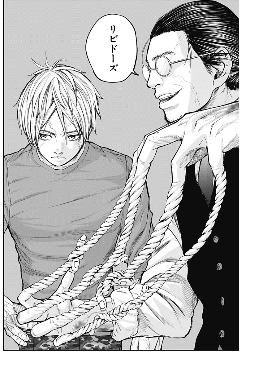 Libidors Chapter 23 16ページ