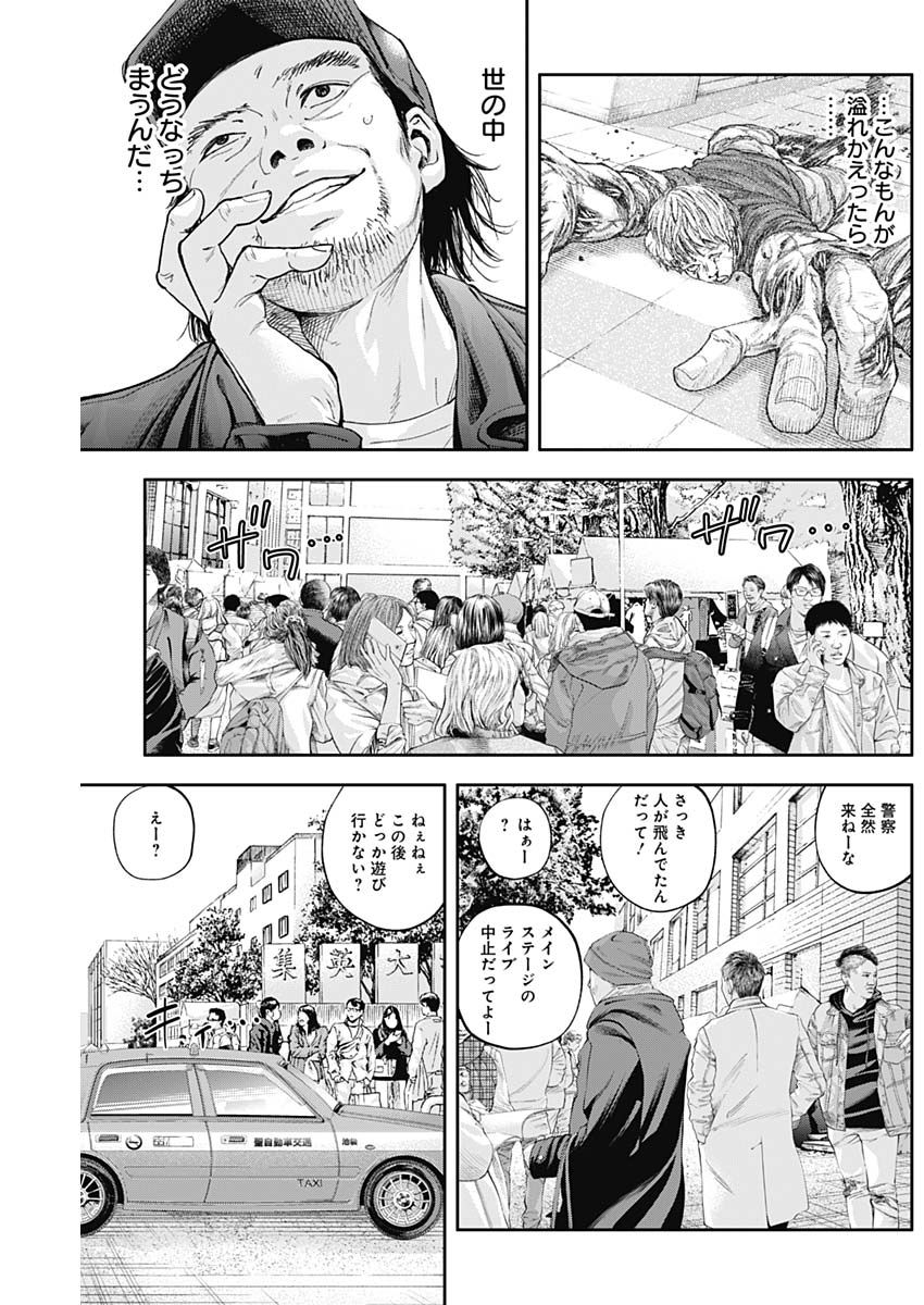 Libidors Chapter 23 3ページ
