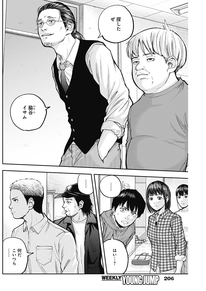Libidors Chapter 23 6ページ