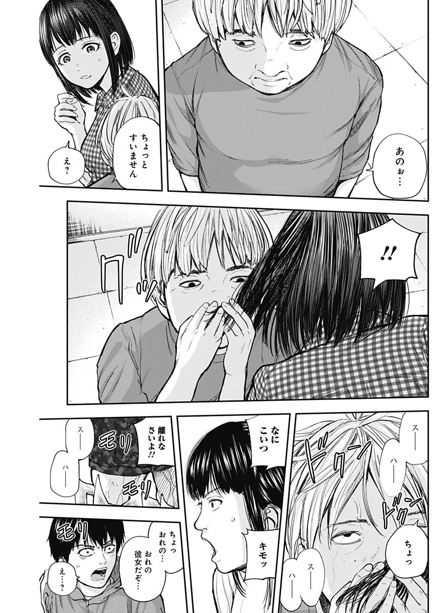 Libidors Chapter 23 9ページ
