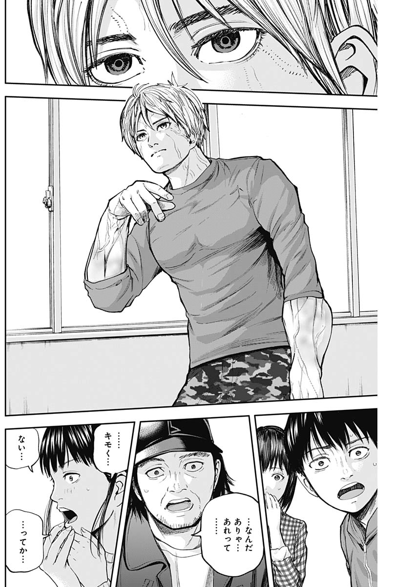 Libidors Chapter 23 10ページ