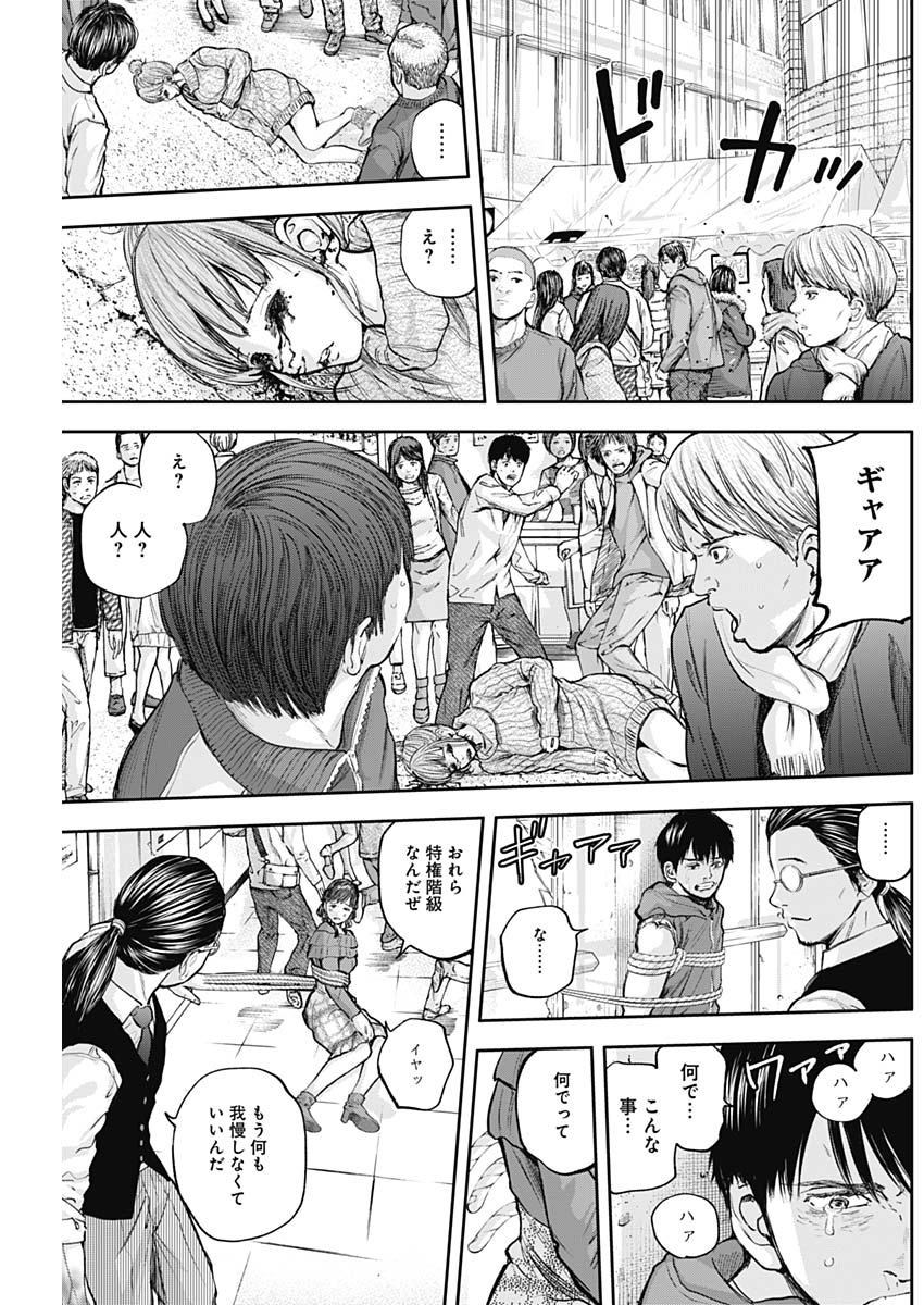 Libidors Chapter 24 11ページ