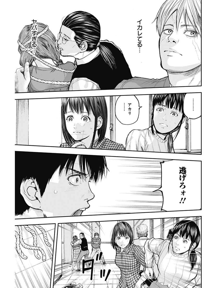 Libidors Chapter 24 13ページ
