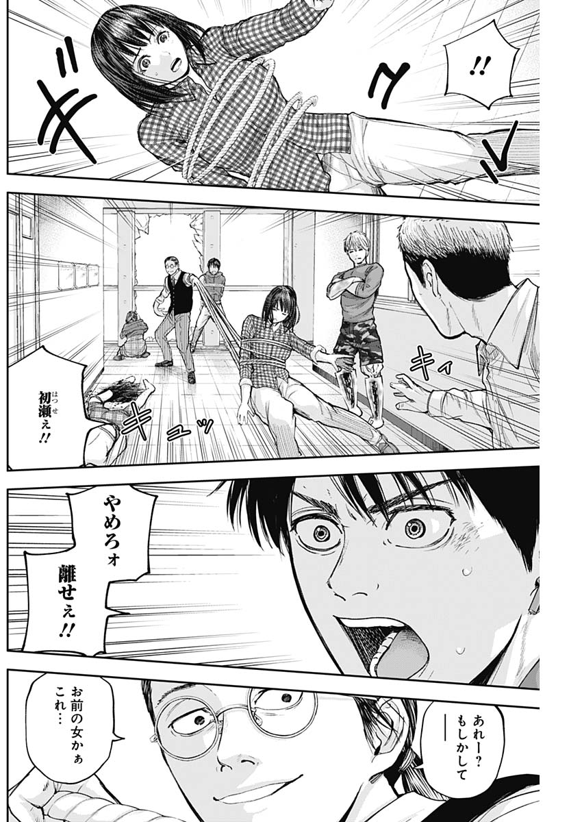 Libidors Chapter 24 14ページ
