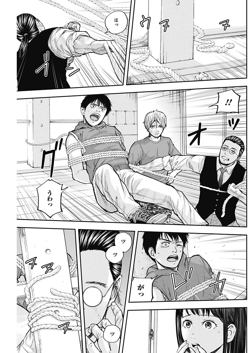 Libidors Chapter 24 3ページ