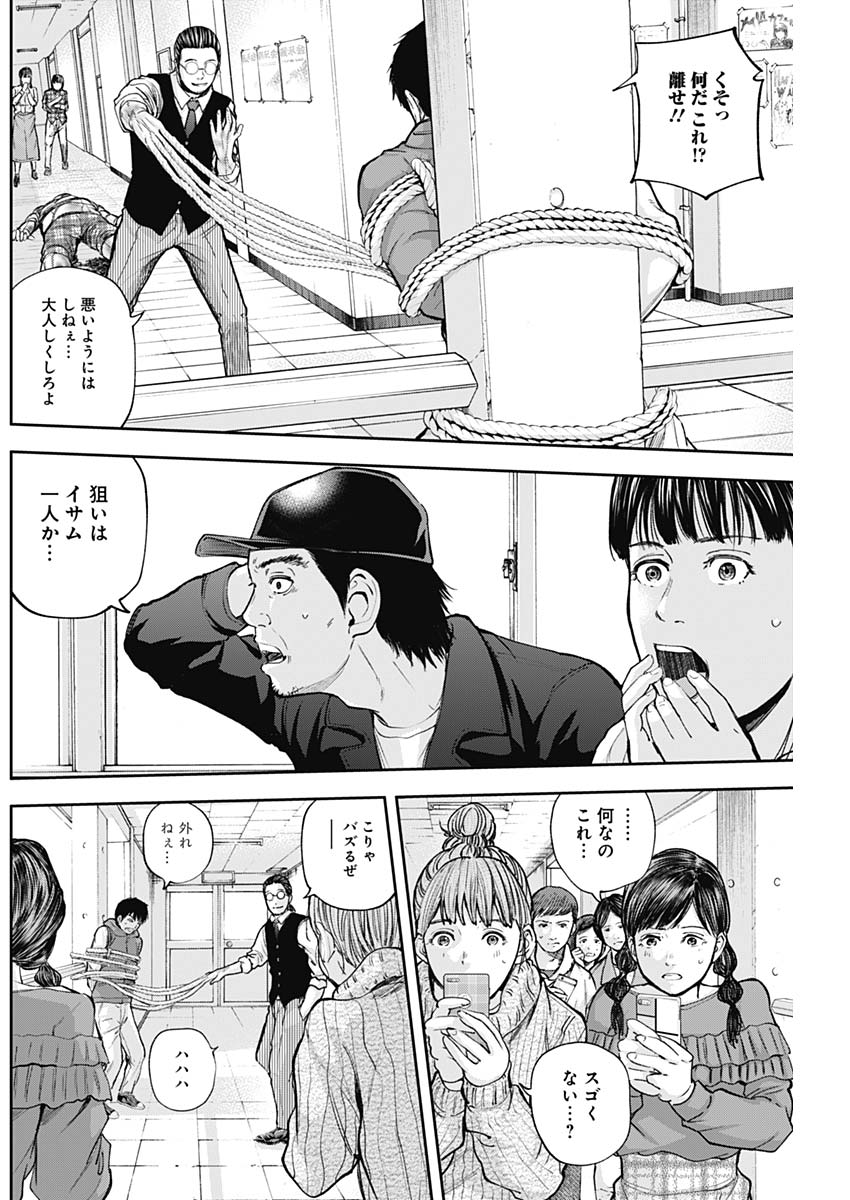 Libidors Chapter 24 4ページ