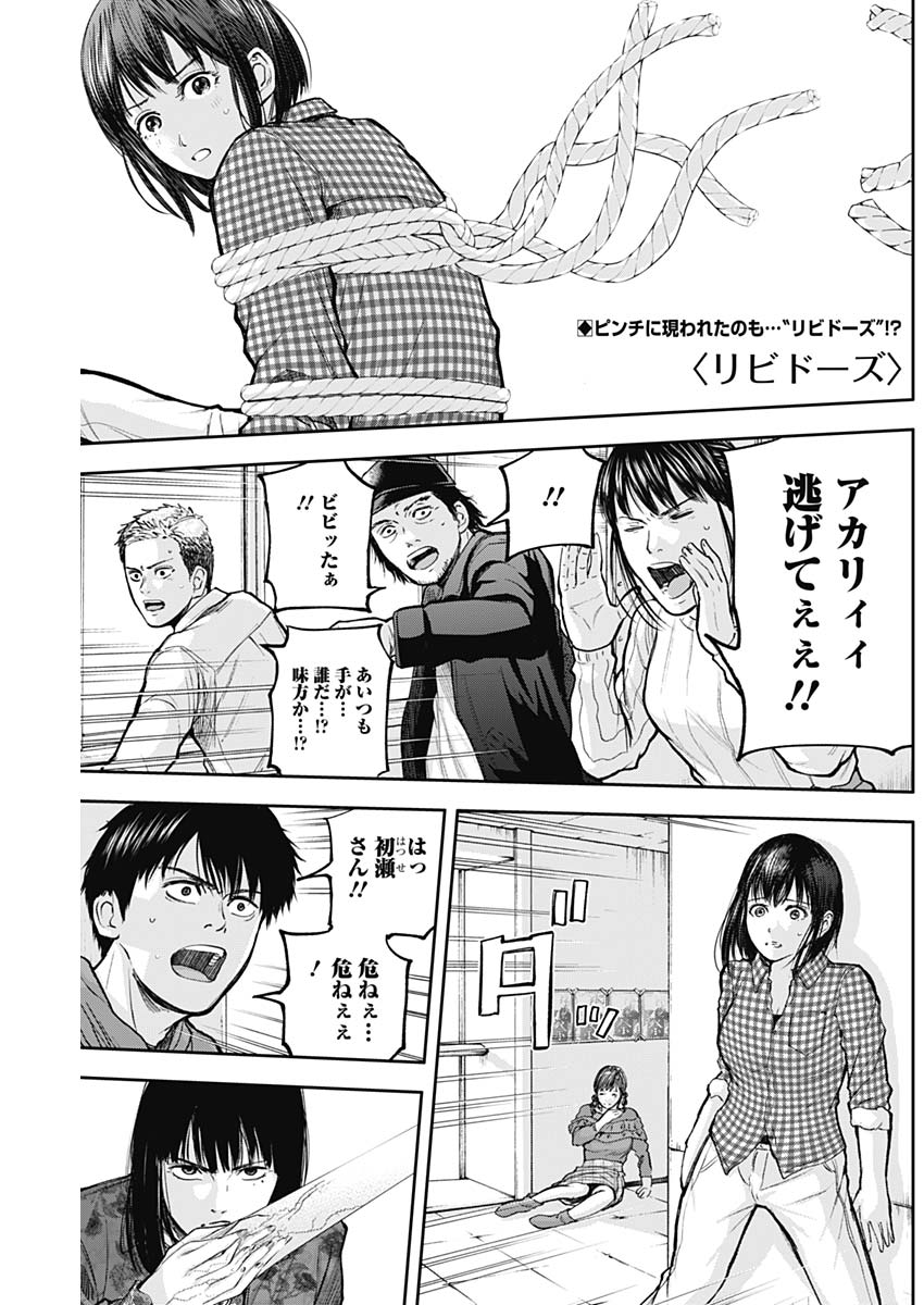 Libidors Chapter 25 1ページ