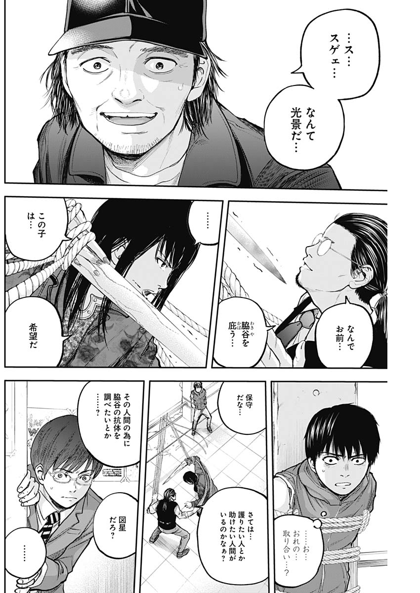 Libidors Chapter 25 12ページ