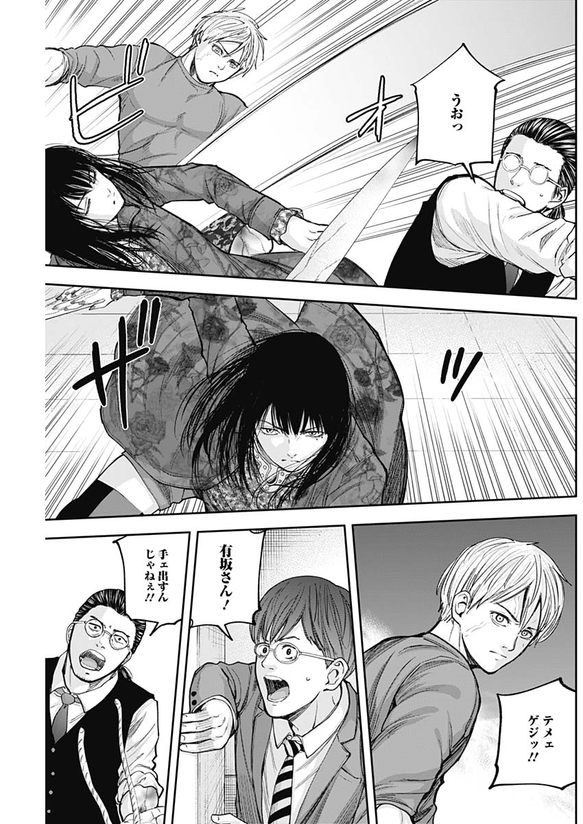 Libidors Chapter 25 15ページ