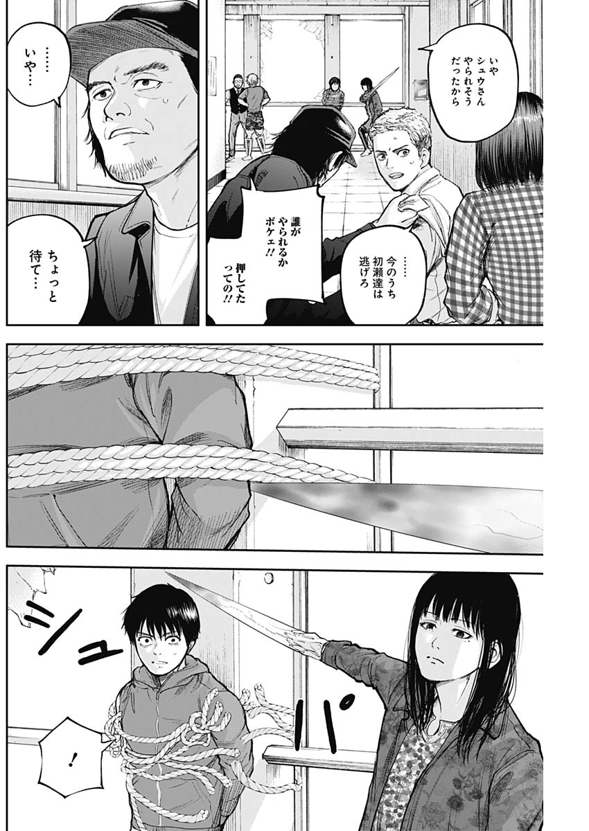 Libidors Chapter 25 16ページ