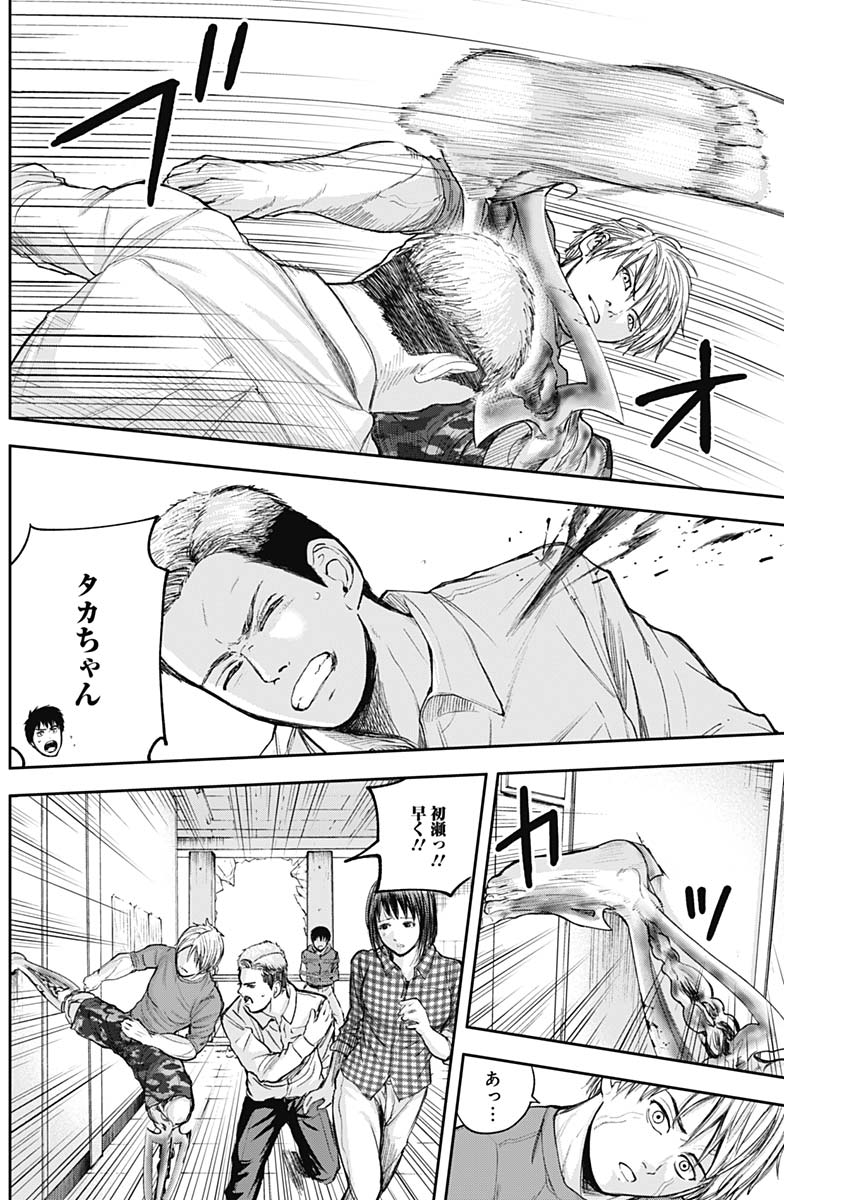 Libidors Chapter 25 4ページ