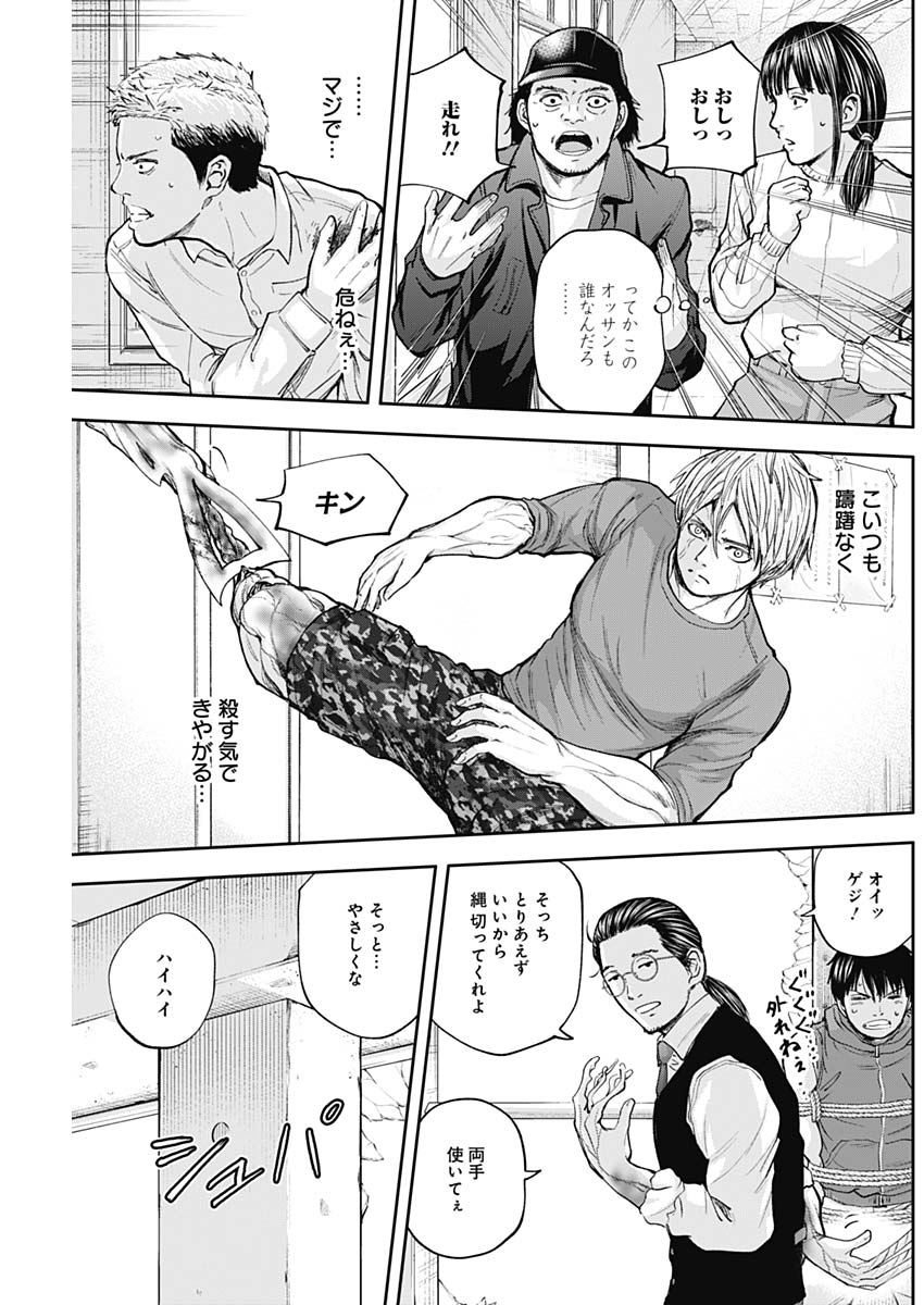 Libidors Chapter 25 5ページ