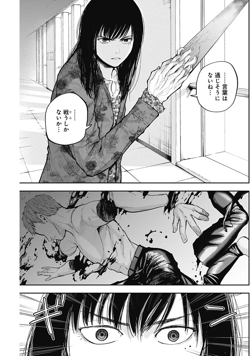 Libidors Chapter 25 7ページ
