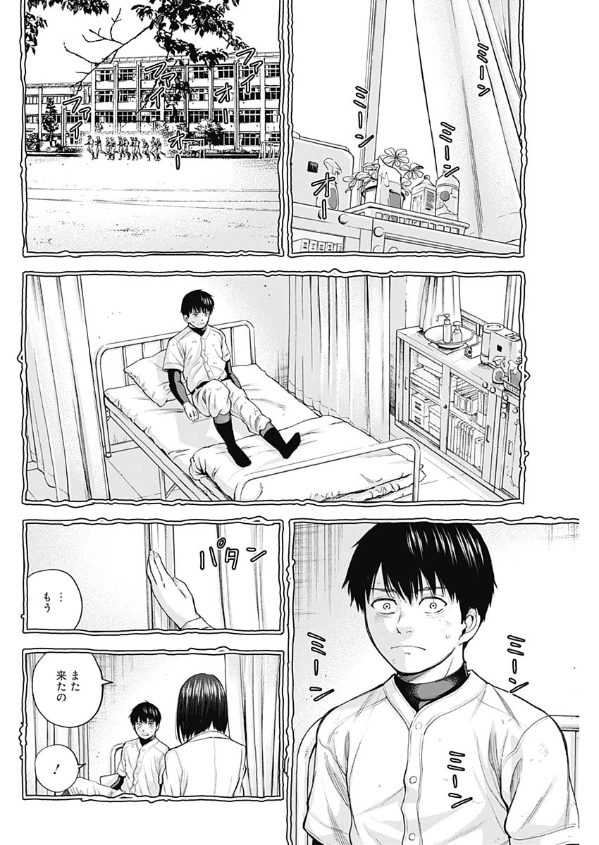 Libidors Chapter 26 14ページ