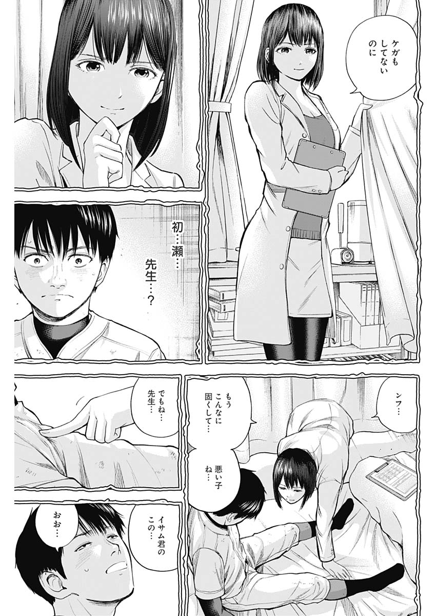 Libidors Chapter 26 15ページ