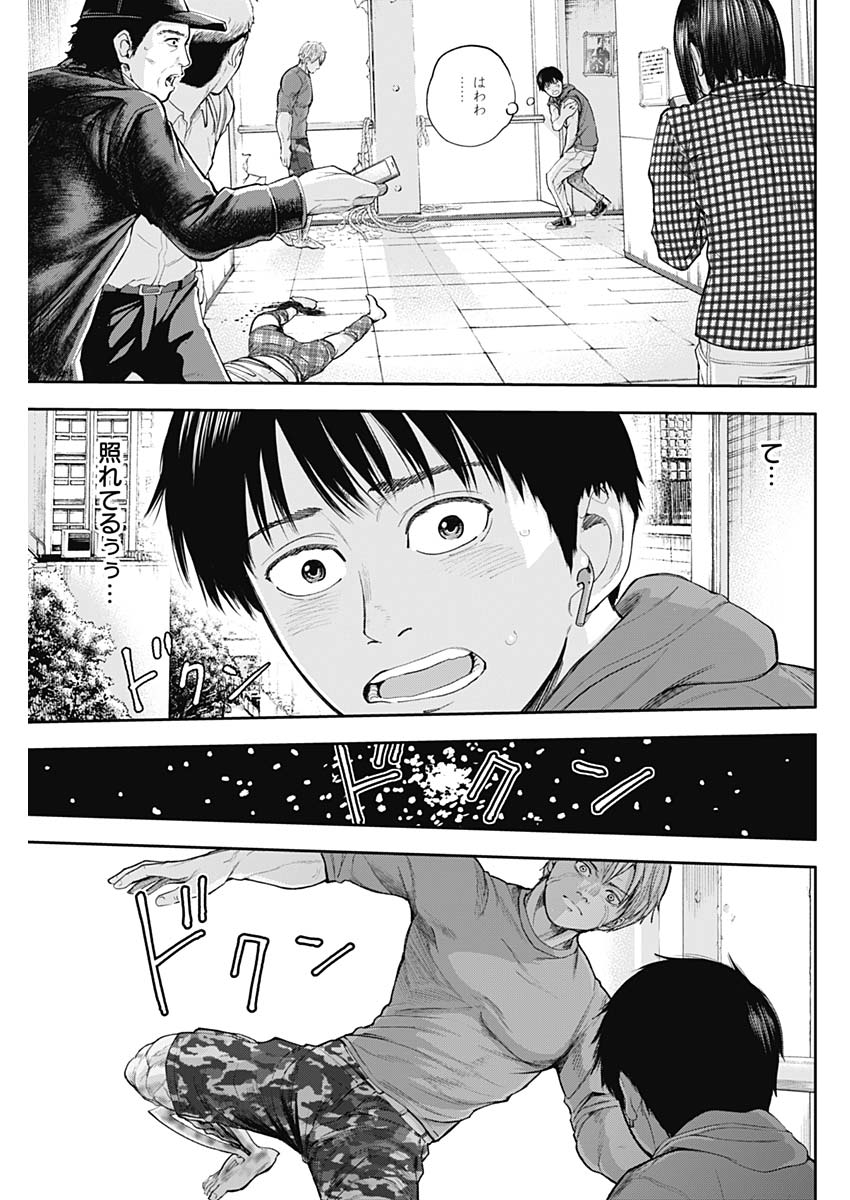 Libidors Chapter 26 17ページ