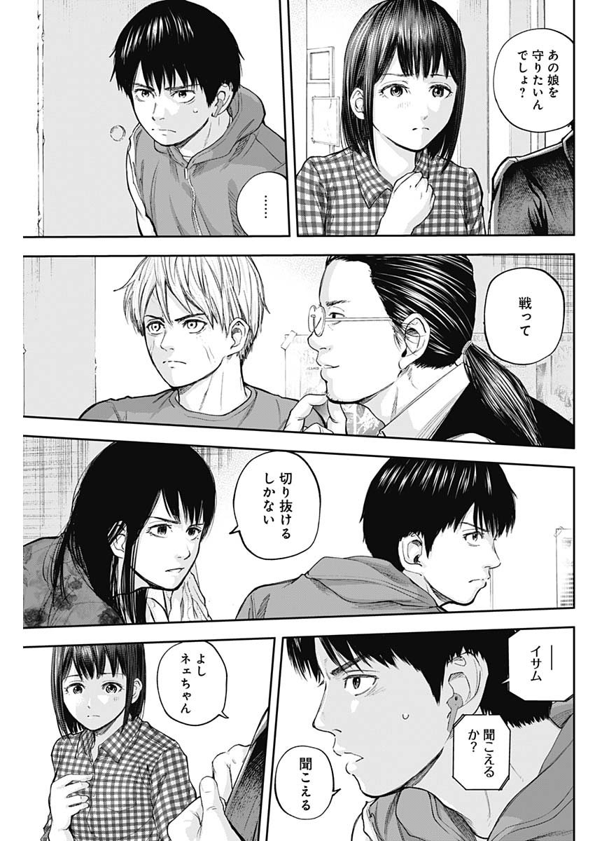Libidors Chapter 26 3ページ