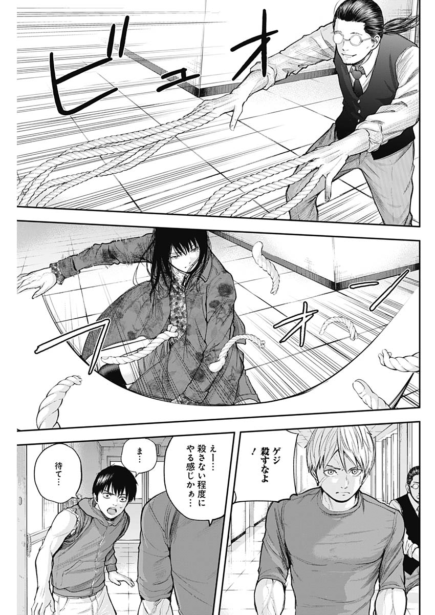 Libidors Chapter 26 7ページ