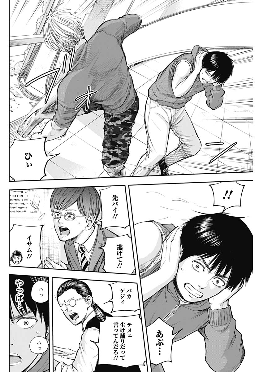 Libidors Chapter 26 8ページ