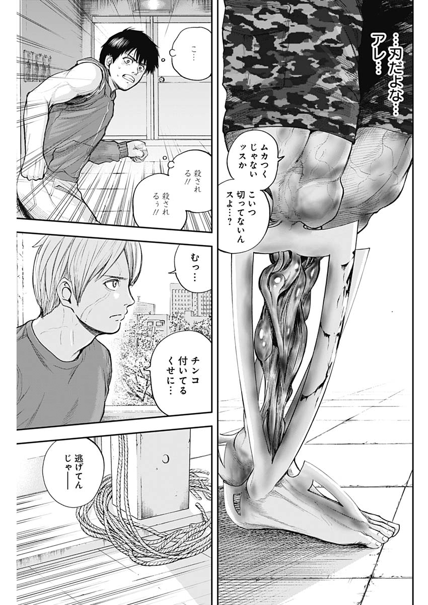 Libidors Chapter 26 9ページ
