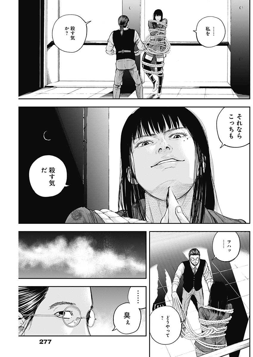 Libidors Chapter 27 13ページ