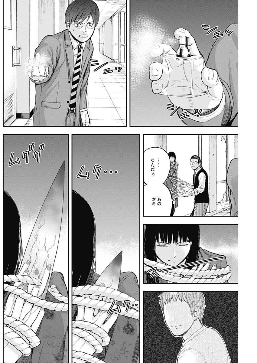 Libidors Chapter 27 14ページ