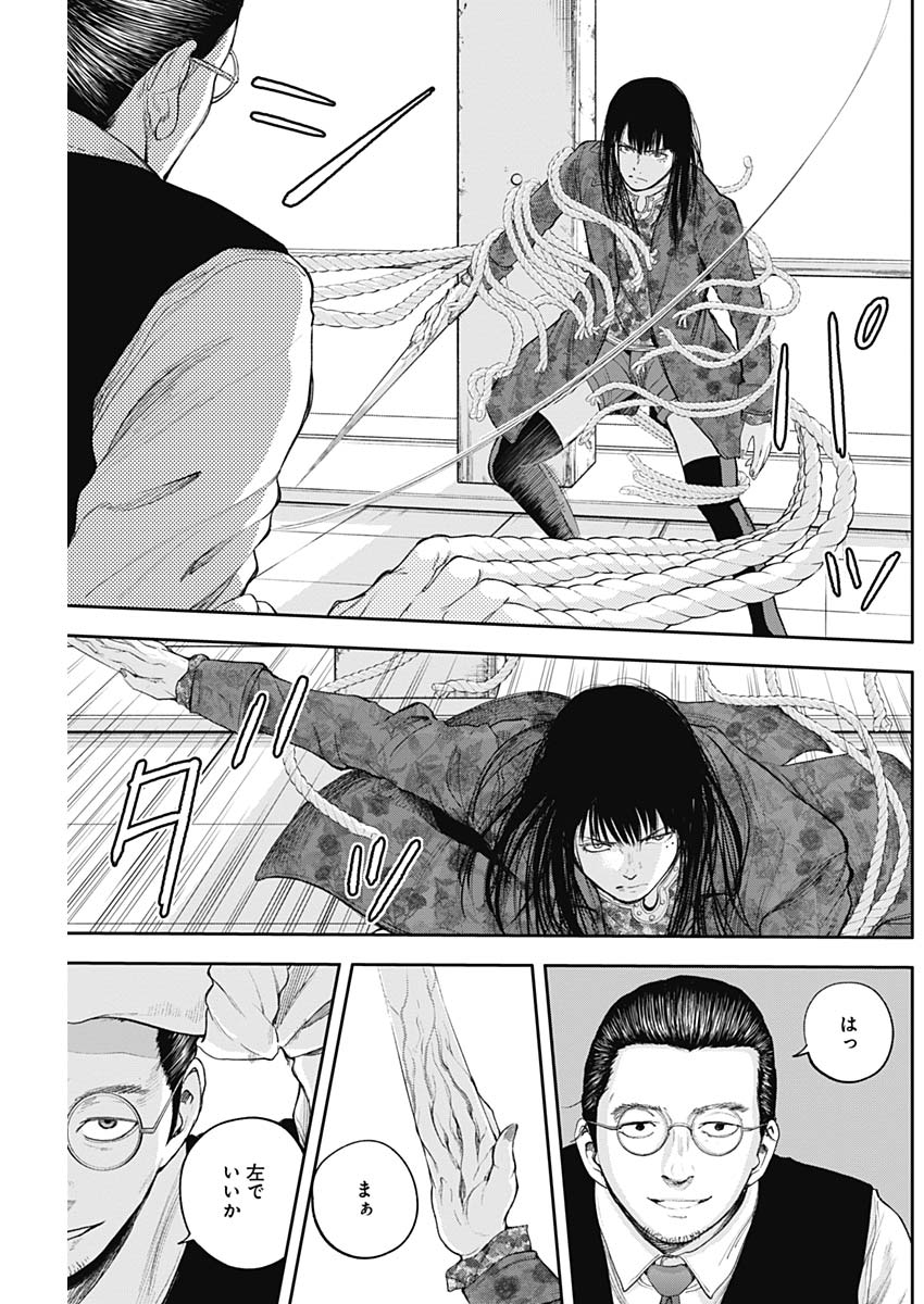 Libidors Chapter 27 15ページ