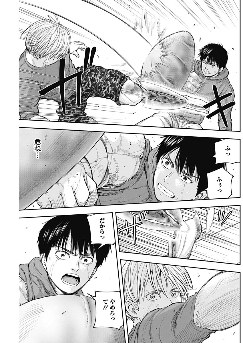 Libidors Chapter 27 5ページ