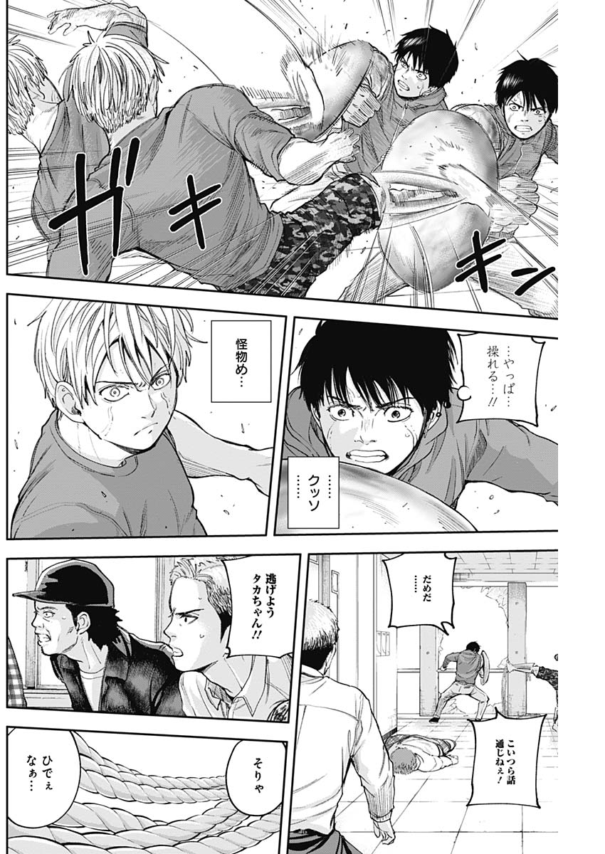 Libidors Chapter 27 6ページ