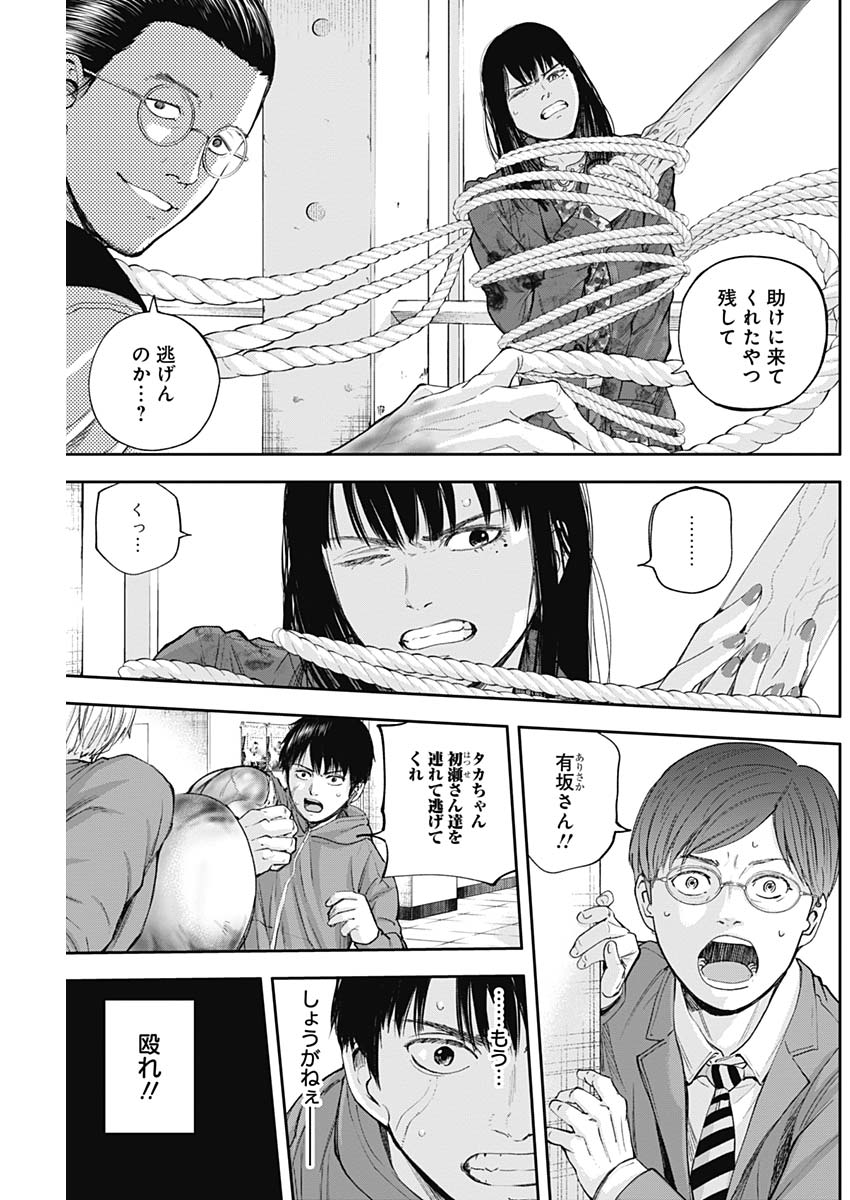 Libidors Chapter 27 7ページ