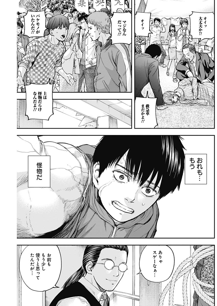 Libidors Chapter 27 9ページ