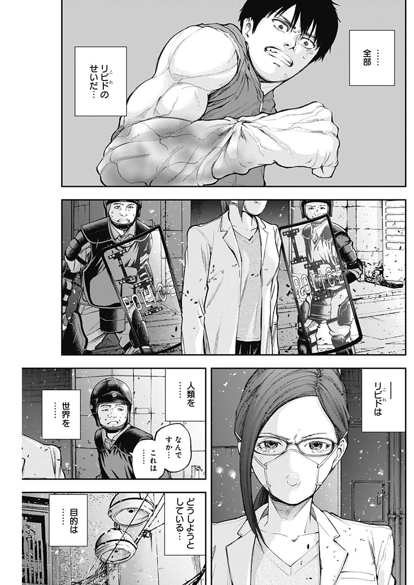 Libidors Chapter 28 11ページ