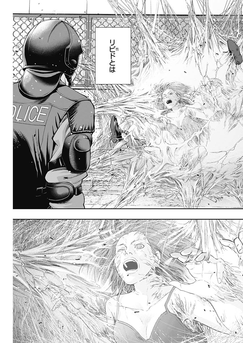 Libidors Chapter 28 13ページ