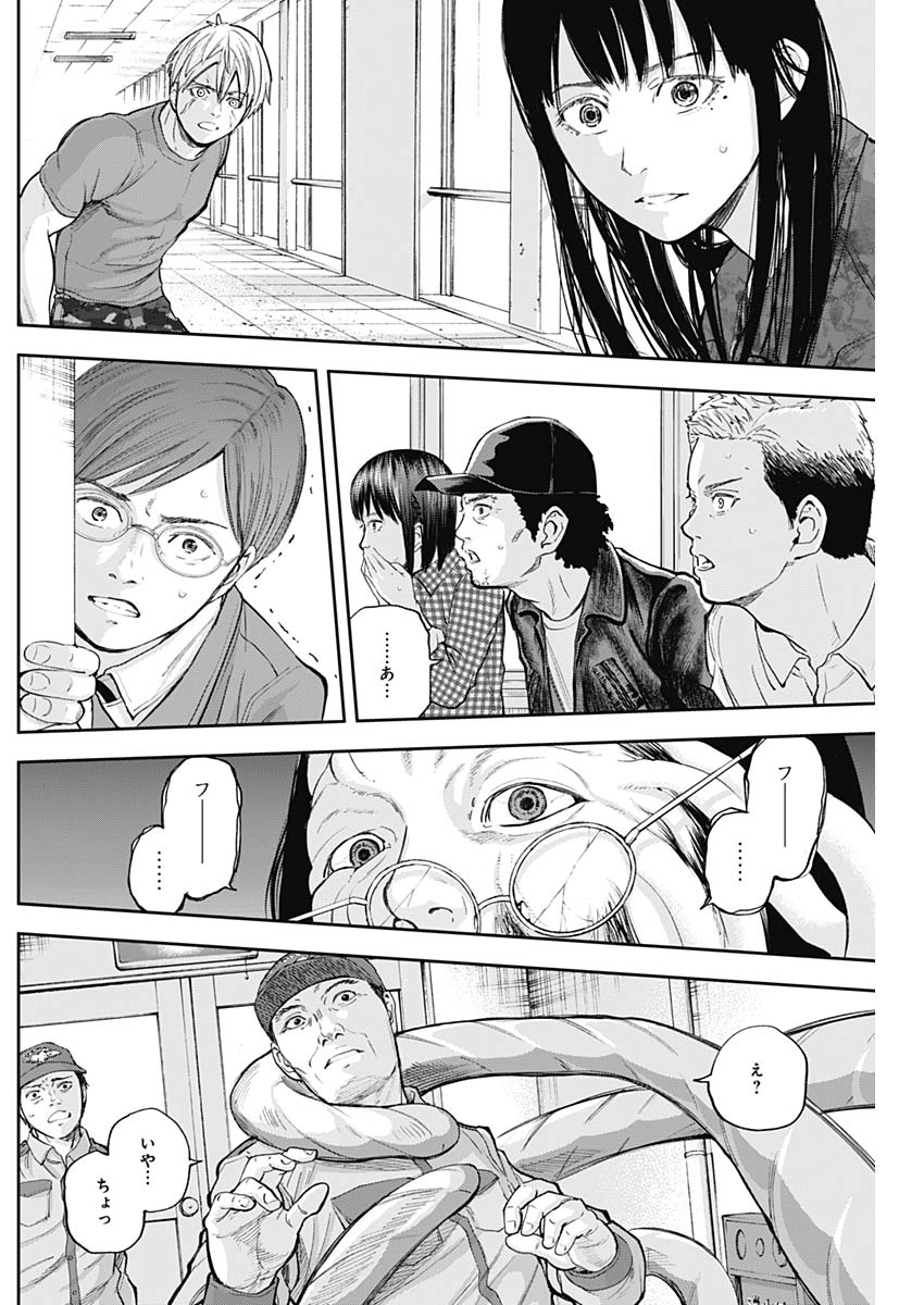 Libidors Chapter 28 16ページ