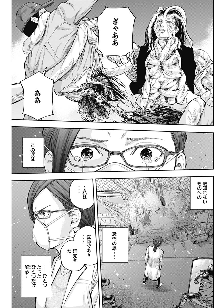 Libidors Chapter 28 17ページ