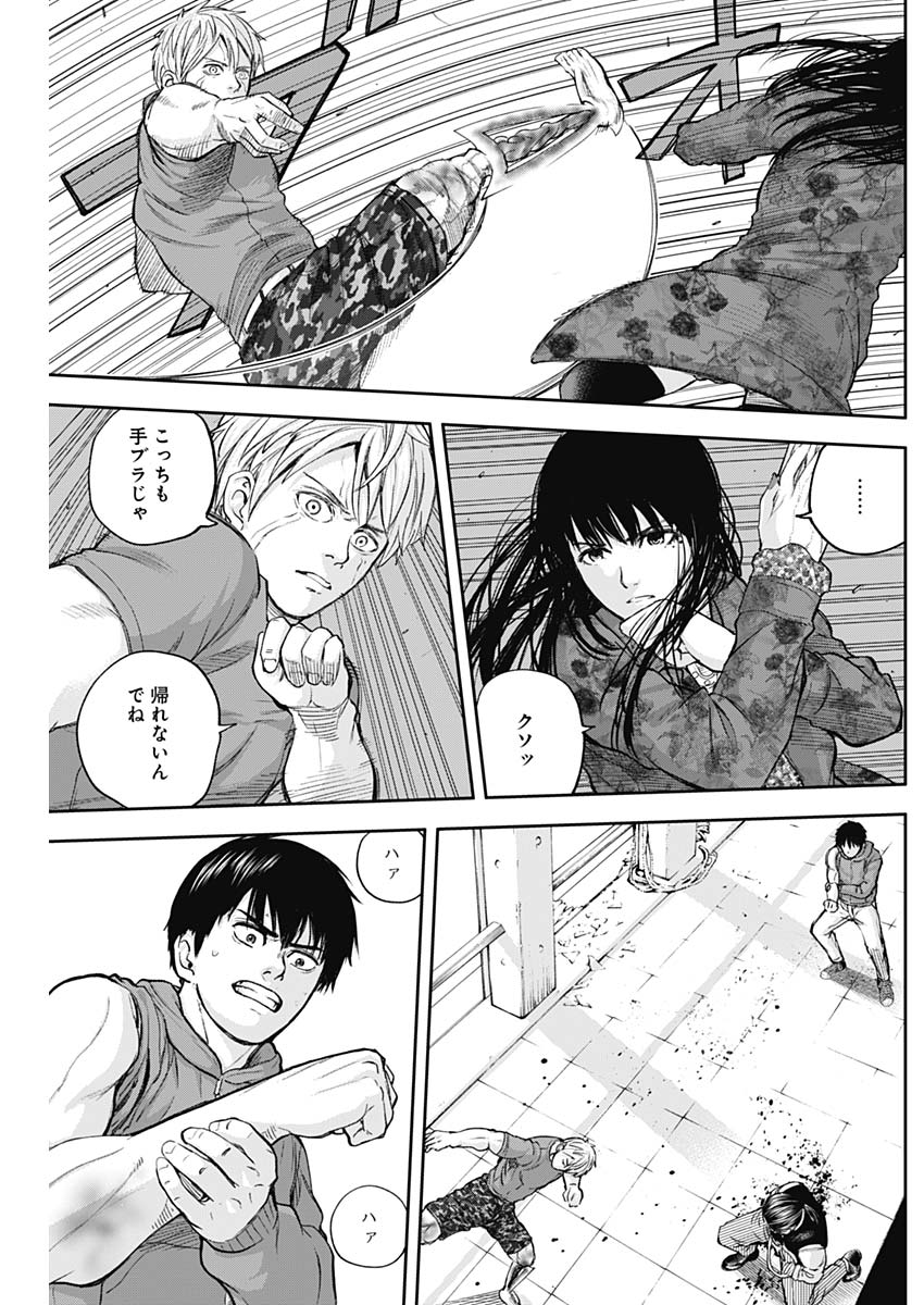 Libidors Chapter 28 3ページ