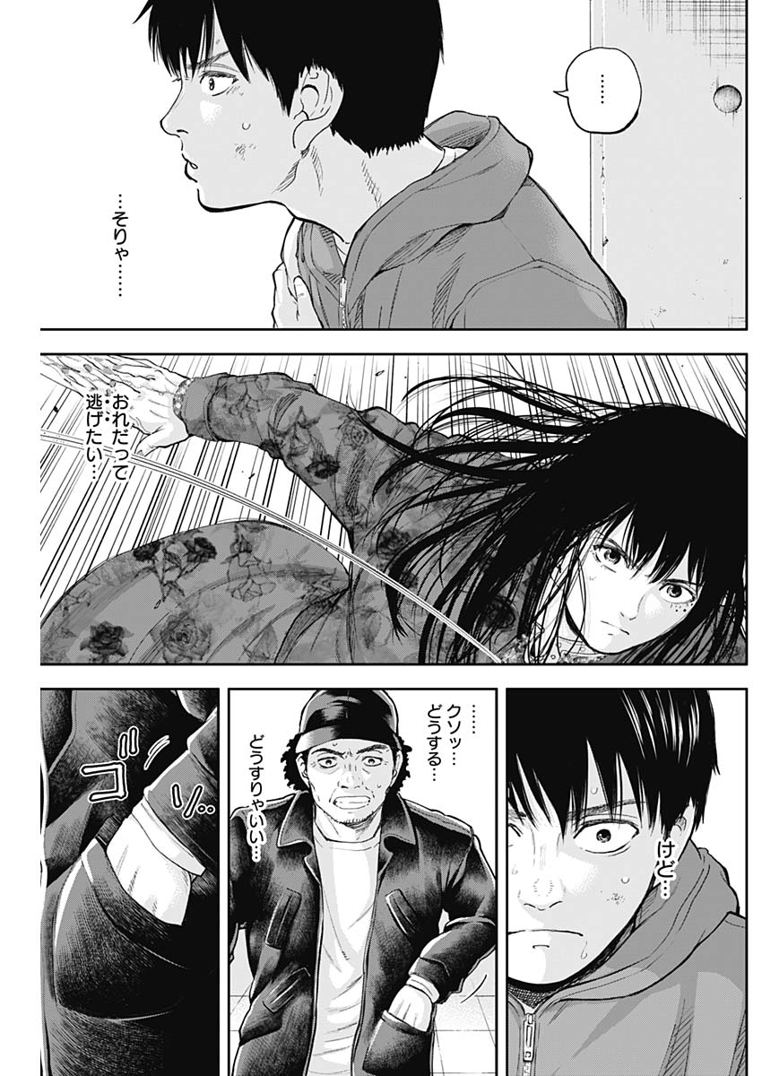 Libidors Chapter 28 5ページ