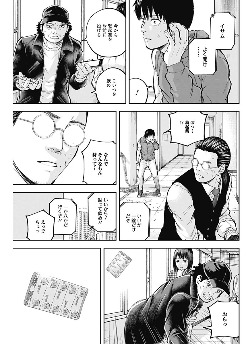 Libidors Chapter 28 7ページ