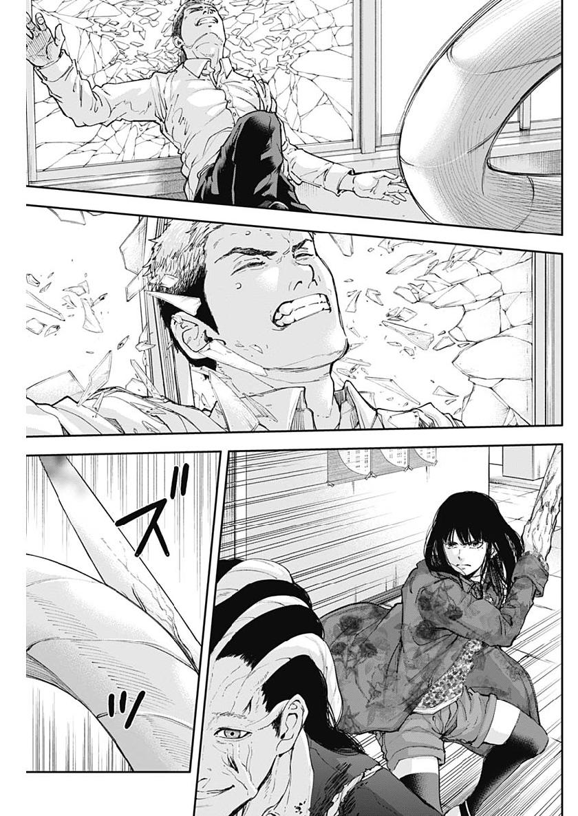 Libidors Chapter 29 11ページ
