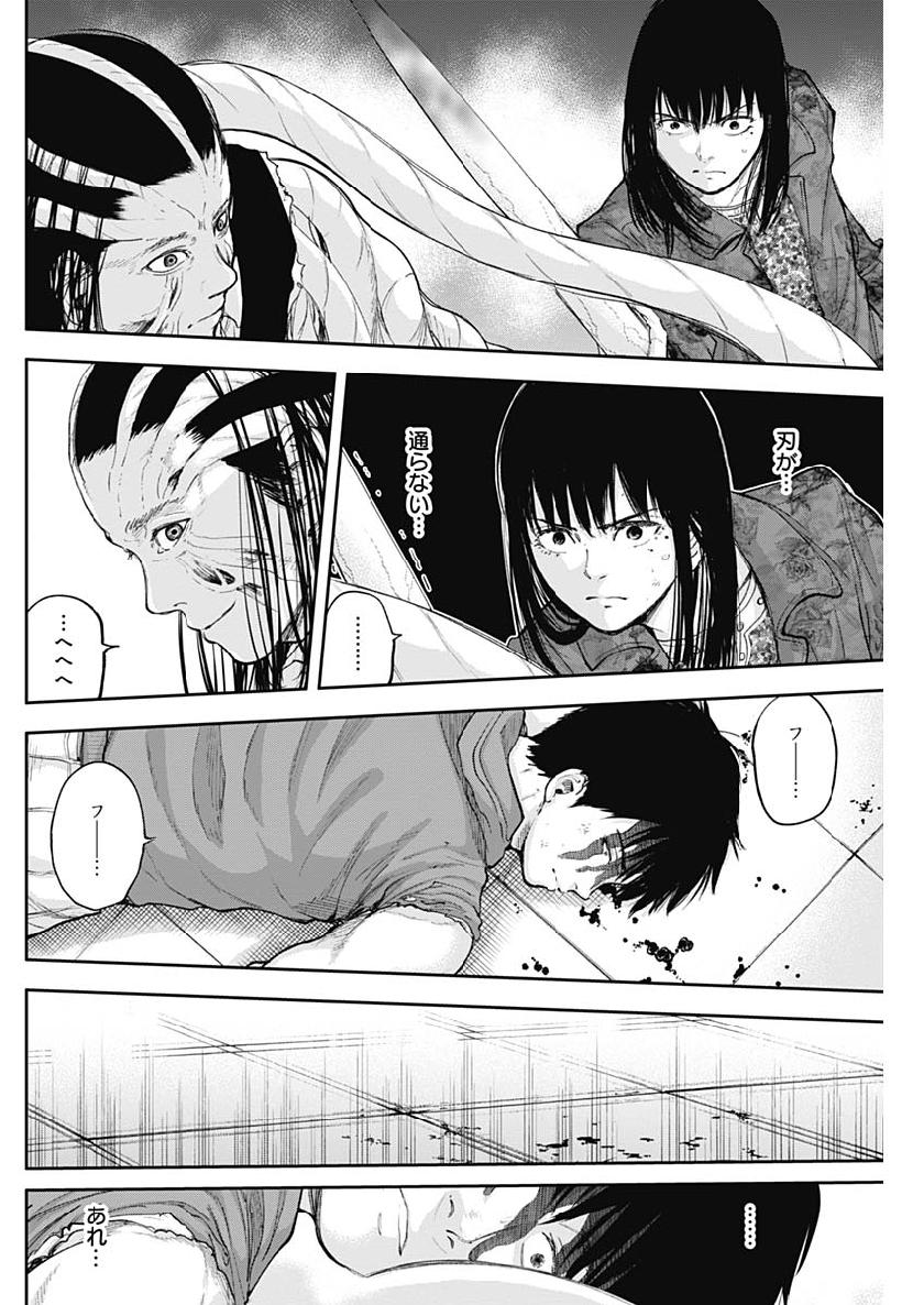 Libidors Chapter 29 12ページ