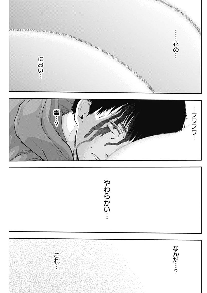 Libidors Chapter 29 13ページ